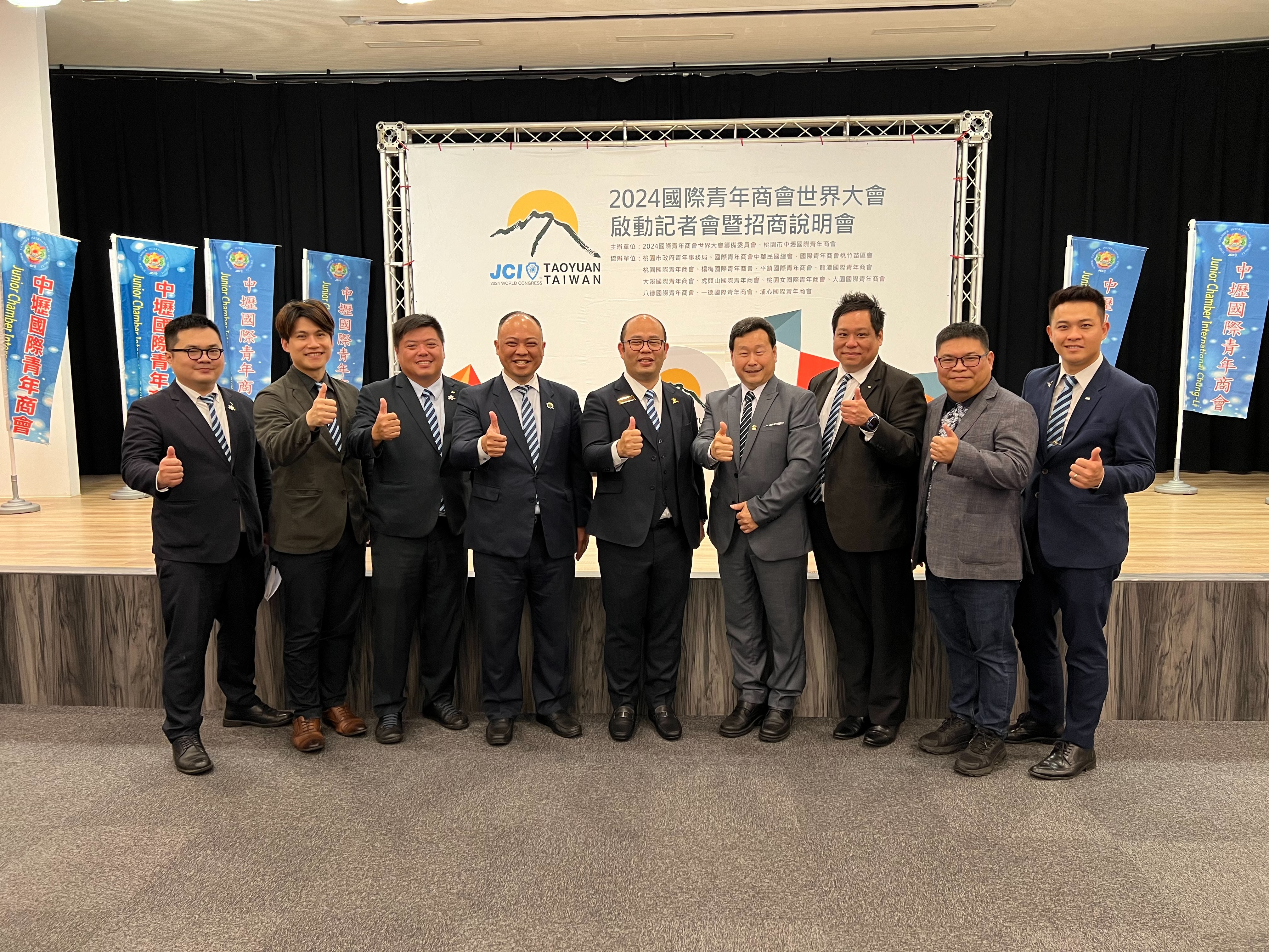 2024.03.28 2024國際青年商會世界大會啟動記者會暨招商說明會
