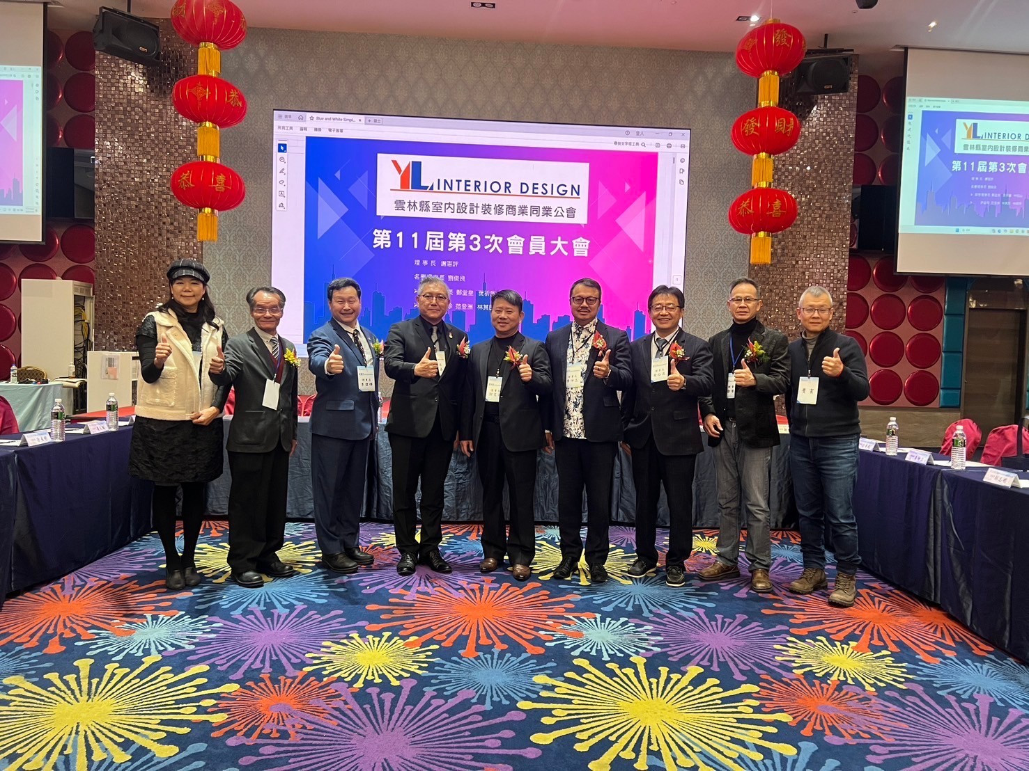 2025.01.18  雲林縣室內設計裝修商業同業公會-第十一屆第三次會員大會