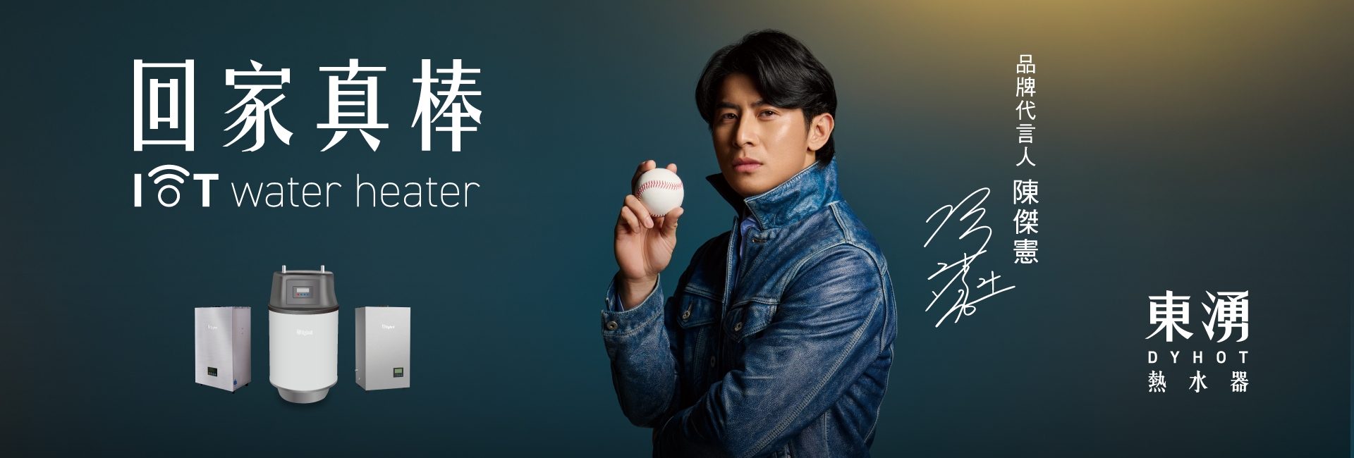 東湧實業股份有限公司