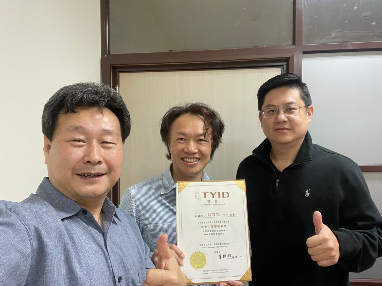 2024.05.03 拜訪學術顧問 國立臺北商業大學-創意設計與經營研究所 陳春富所長
