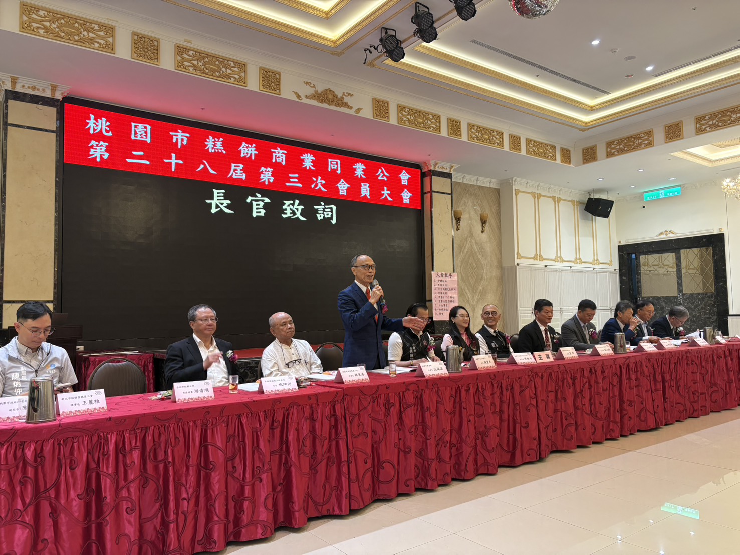 2026.07.08【友會活動紀錄｜桃園市糕餅商業同業公會 第二十八屆第三次會員代表大會】