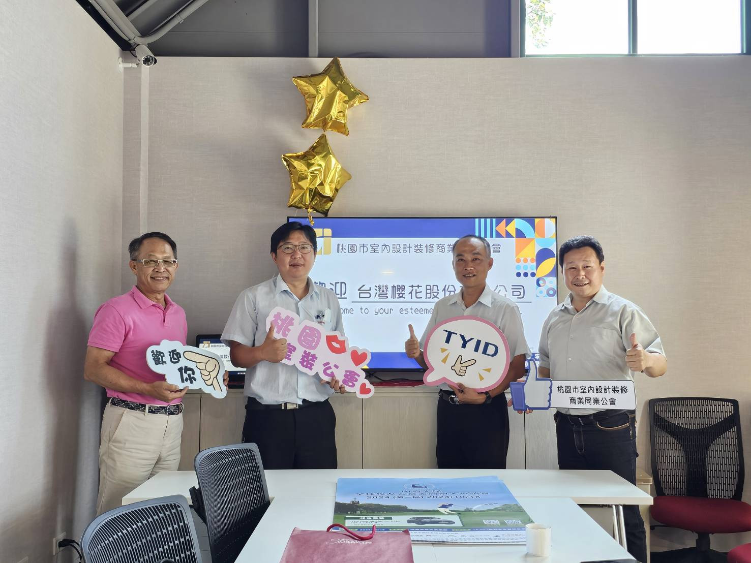 2024.08.02  台灣櫻花股份有限公司 來訪公會