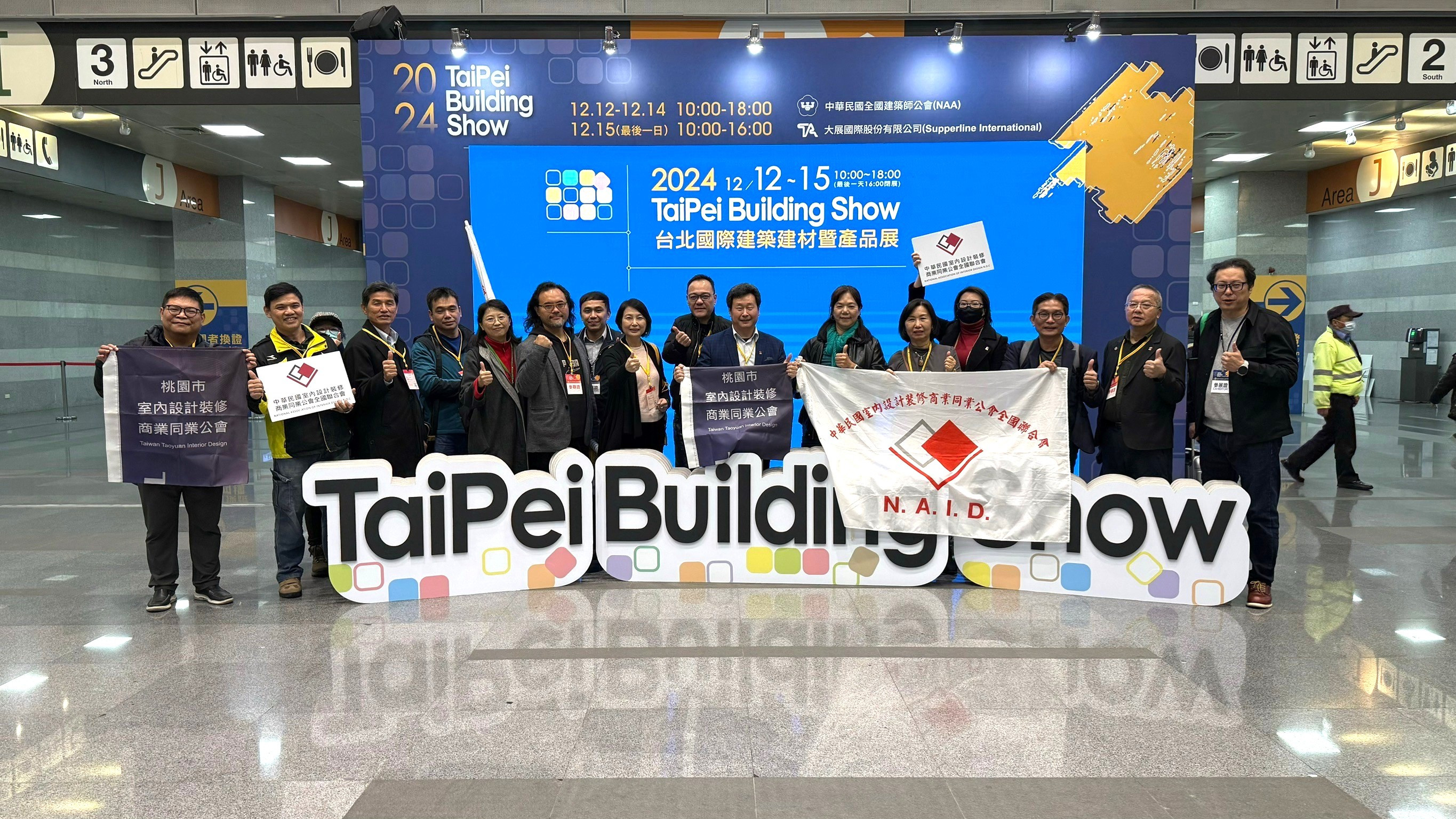 2024.12.16  2024台北國際建築建材暨產品展圓滿結束！