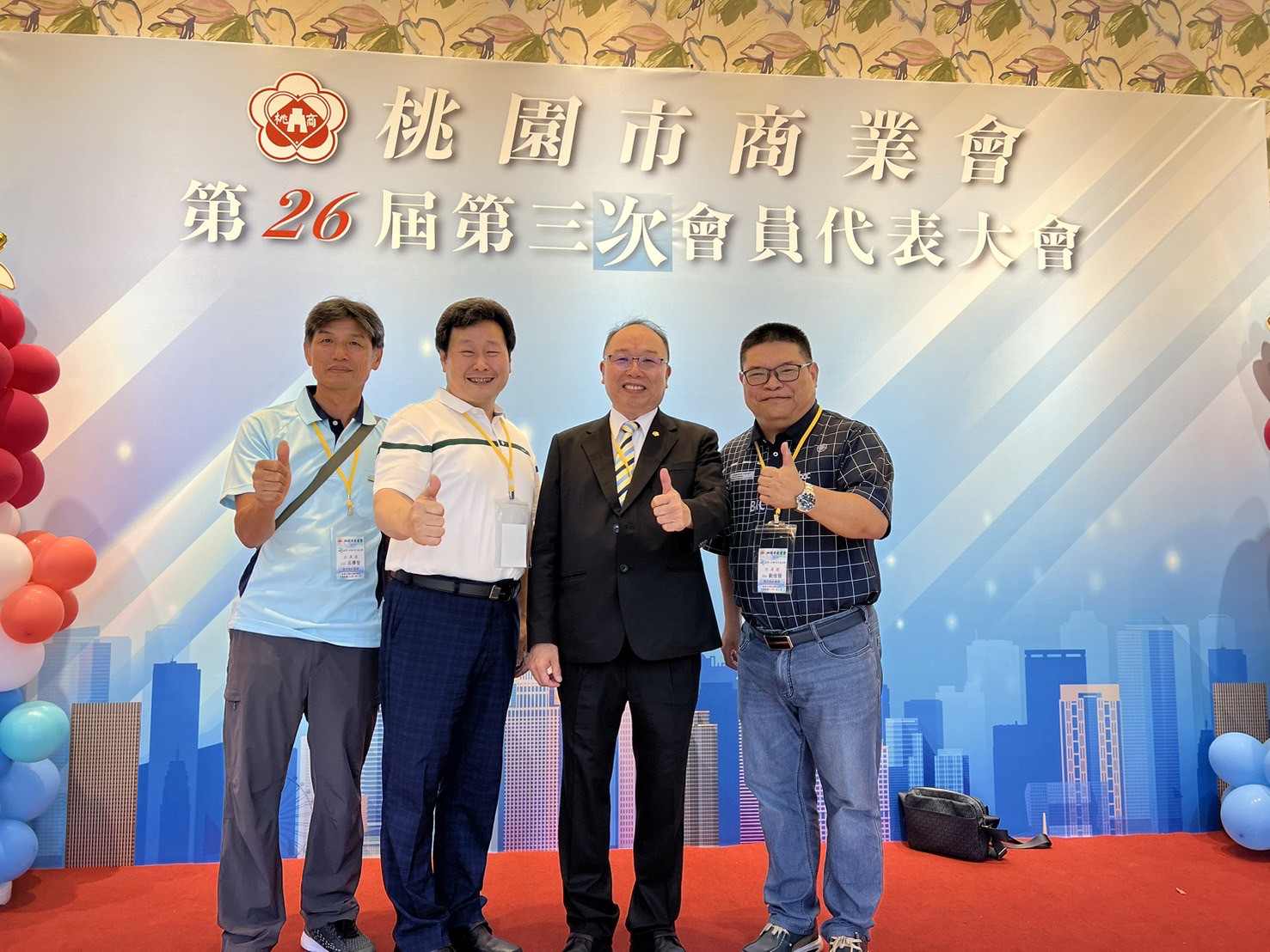 2024.06.27  桃園市商業會-第二十六屆第三次會員大會