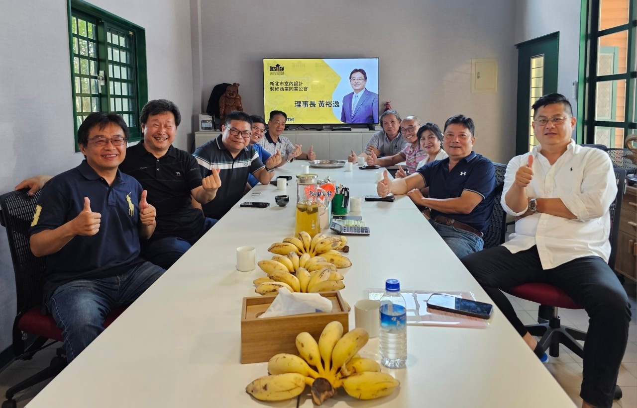 2024.07.05  新北市室內設計裝修商業同業公會 & 台灣傢飾同業協進會拜訪公會