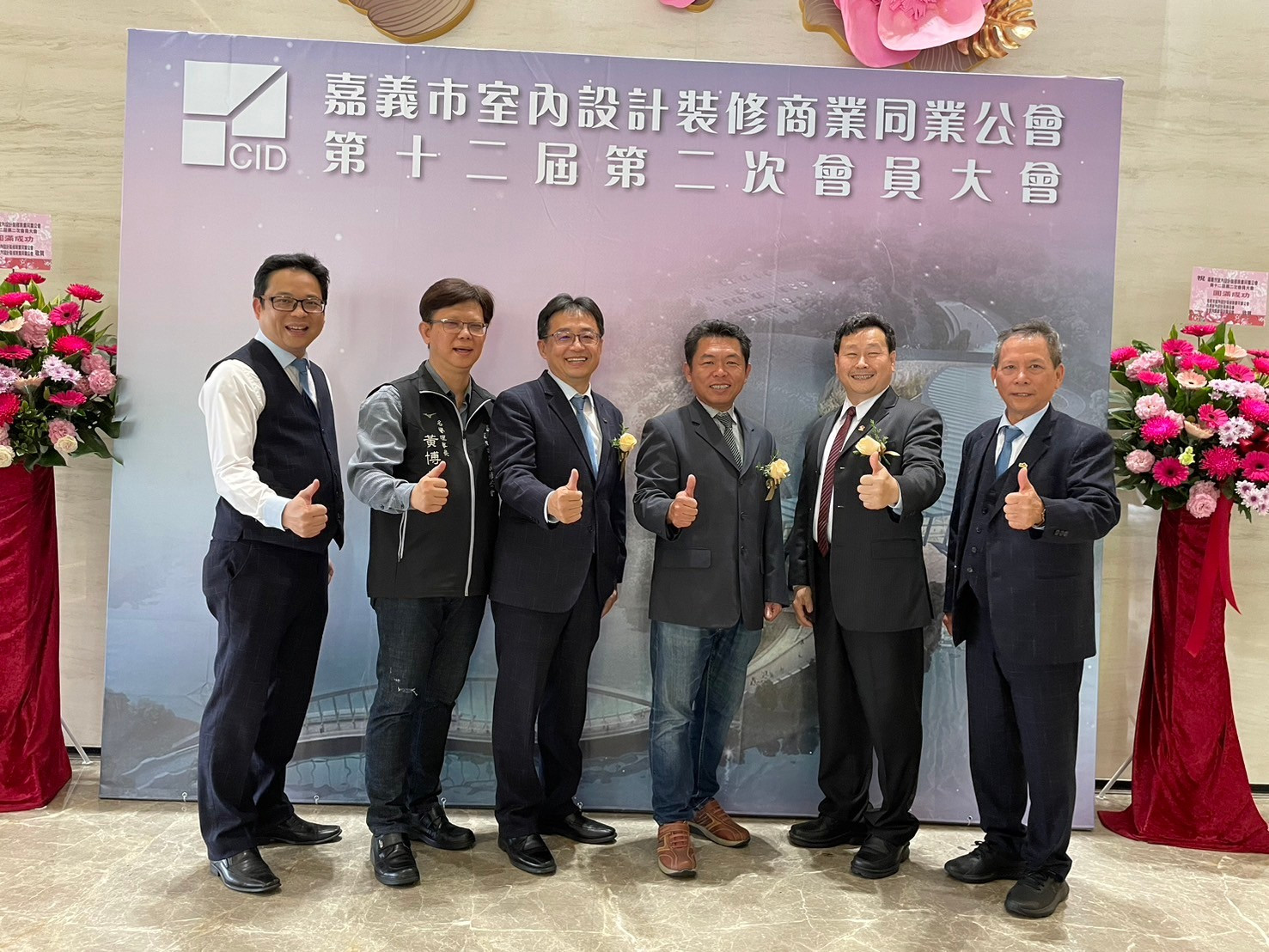 2024.03.29 嘉義市室內設計裝修商業同業公會-第12屆第2次會員大會