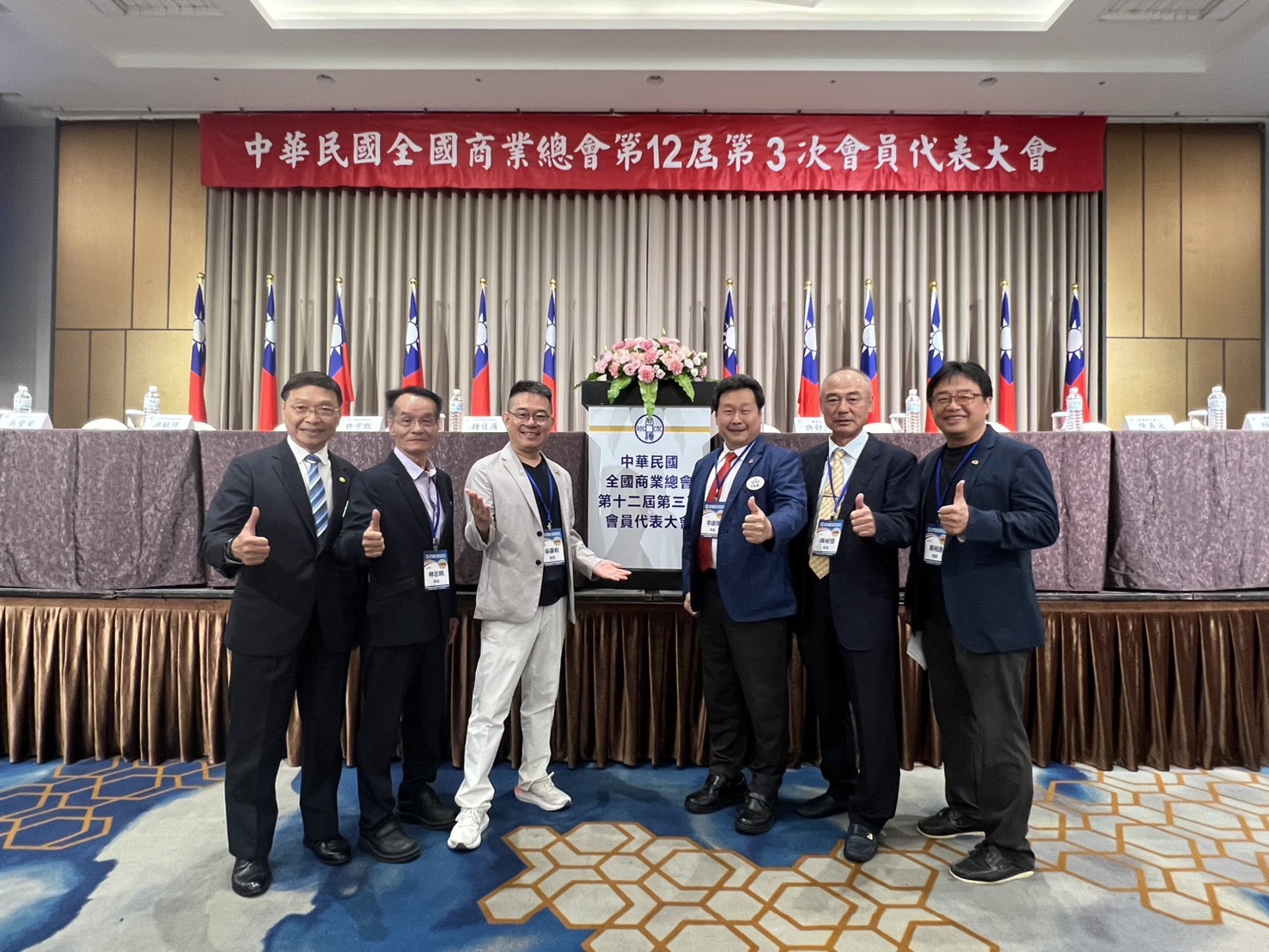 2026.07.08【友會活動紀錄｜中華民國商業總會 第12屆第3次會員代表大會】